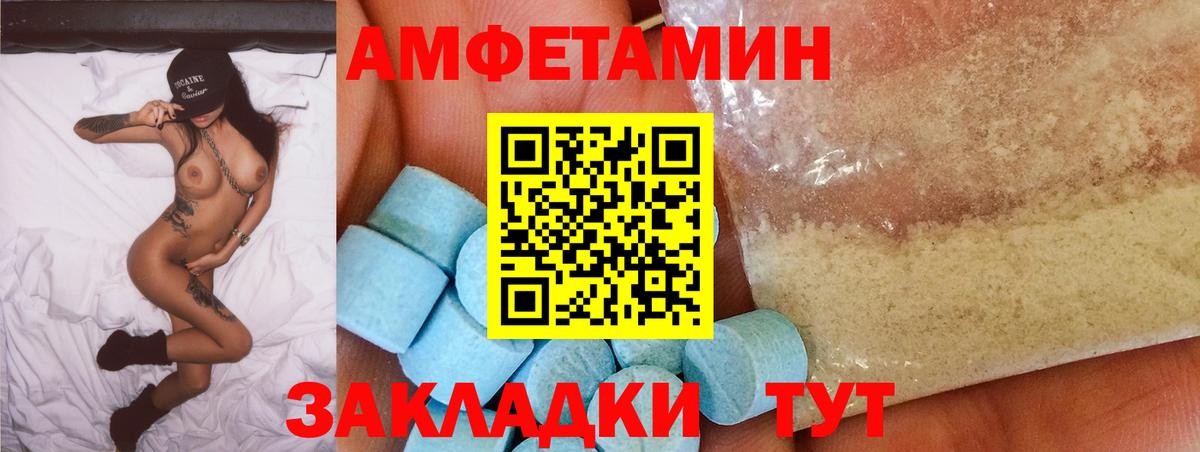 АМФЕТАМИН  АМФ VHQ  Вход с VPN  Асино 