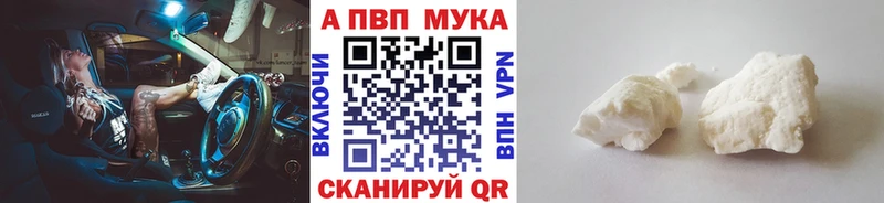 A PVP Соль  маркетплейс наркотические препараты  Асино 