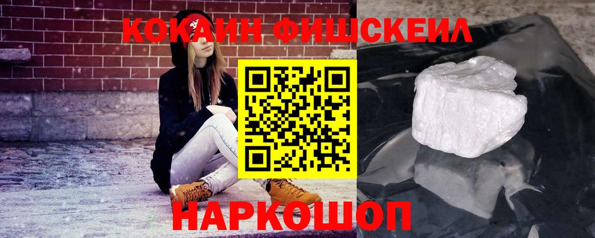 COCAIN 98%  Кокаин 99%  COCAIN  Вход с VPN  Асино 