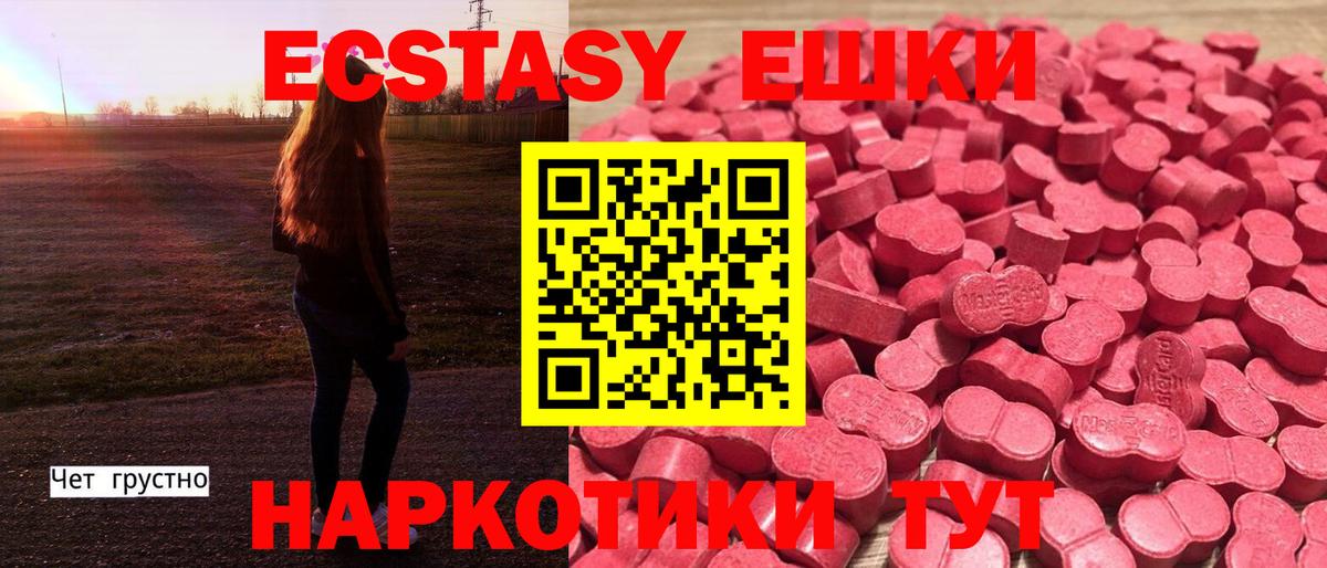 блэк спрут вход  Экстази 99%  Ecstasy mix  Экстази  Вход с VPN  Асино 