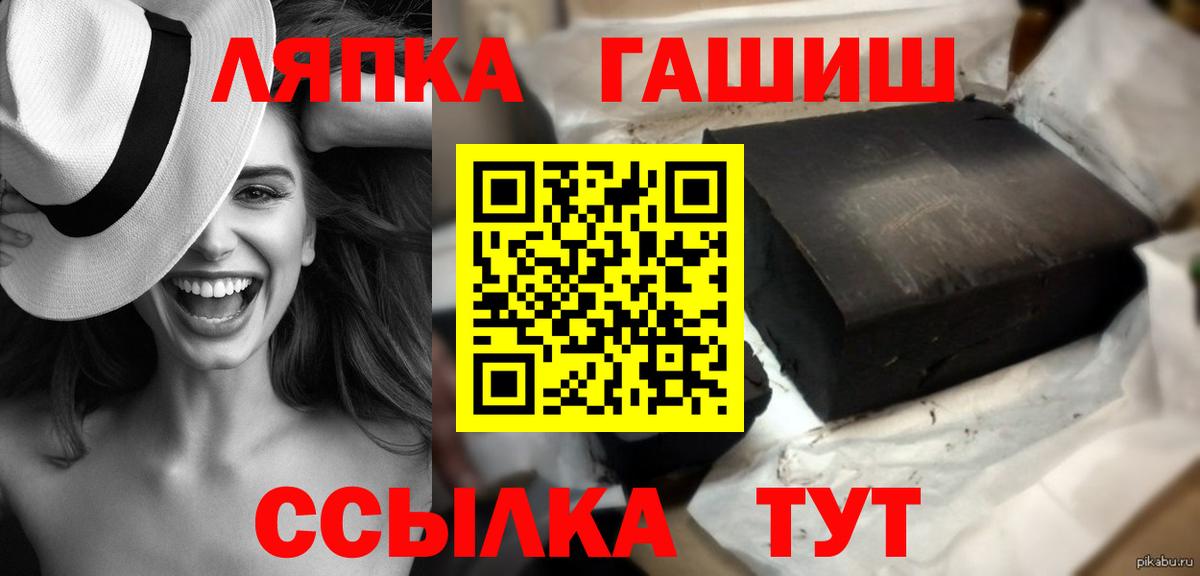 Гашиш Premium  Вход с VPN  даркнет сайт  Асино  ГАШ индика сатива 