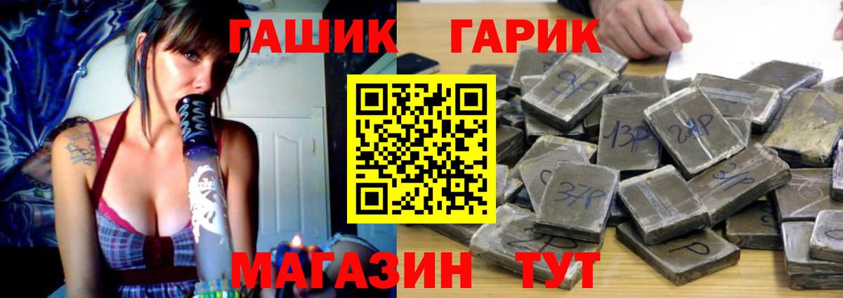 ГАШ 40% ТГК Асино