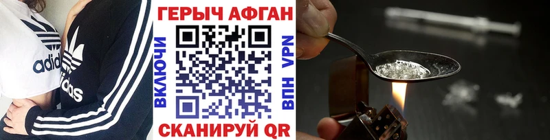 Героин Heroin  блэк спрут онион  Асино  купить наркоту 