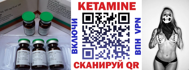 Кетамин ketamine Асино