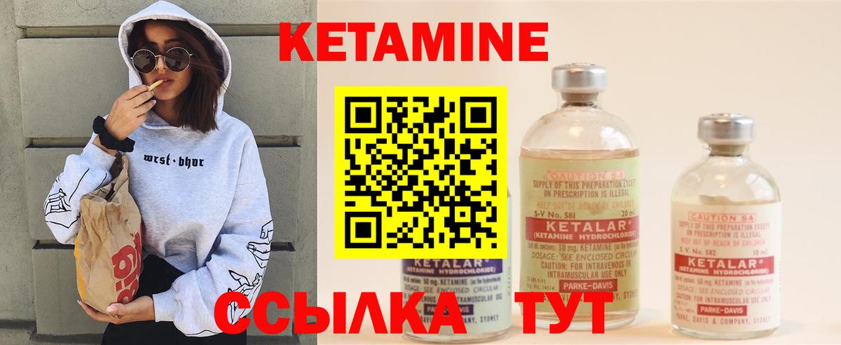 Кетамин ketamine Асино