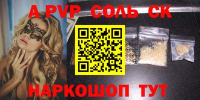 соль курить ск Аргун