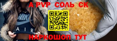 соль курить ск Аргун