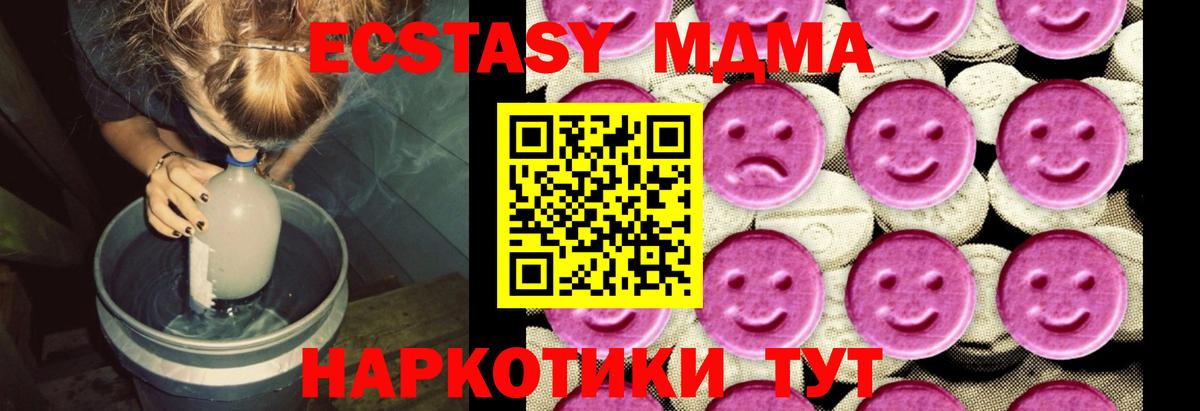 Асино  MDMA молли  Вход с VPN  MDMA  МДМА молли 