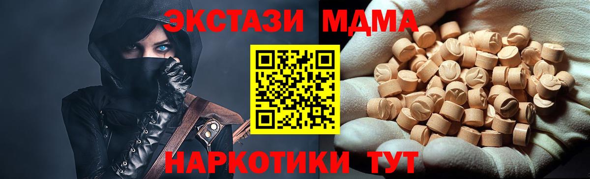 МДМА VHQ  МДМА  МДМА crystal  Асино 