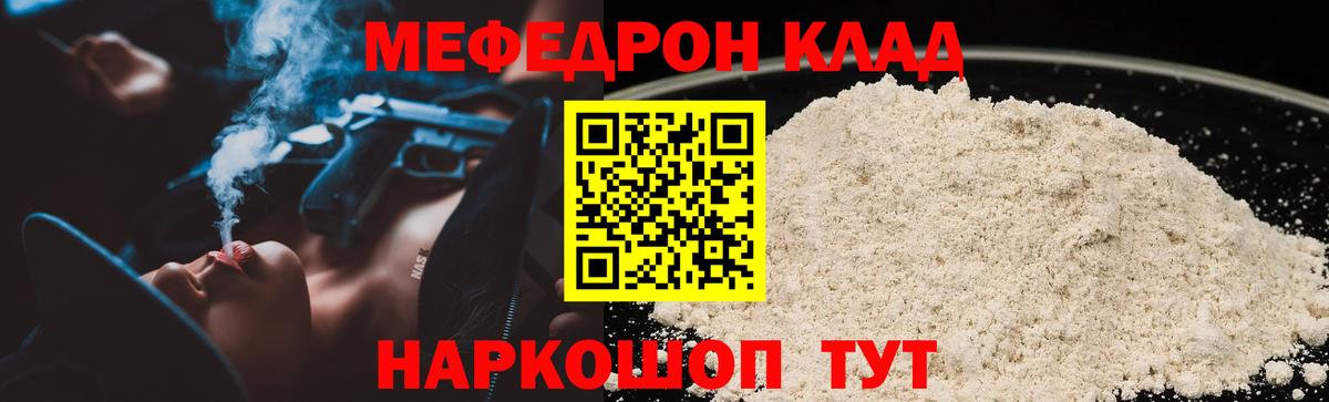 Мефедрон мяу мяу  Мефедрон  купить наркотики цена  Асино  МЯУ-МЯУ мука  Меф 