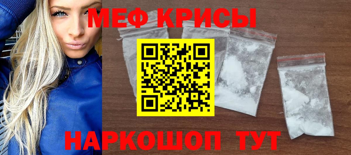 Мефедрон мука  МЯУ-МЯУ 4 MMC  Мефедрон  цена   Асино  Вход с VPN 