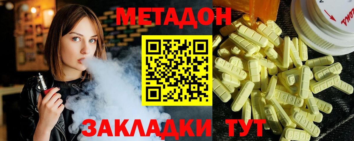 МЕТАДОН VHQ  Асино  МЕТАДОН мёд 