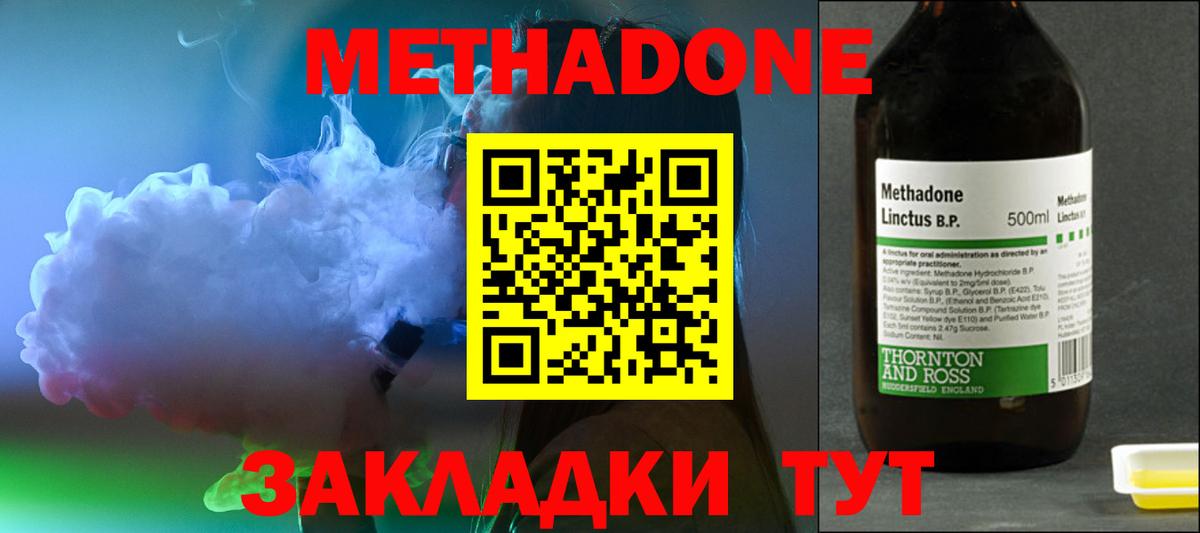 МЕТАДОН VHQ  Вход с VPN  Асино  МЕТАДОН кристалл 