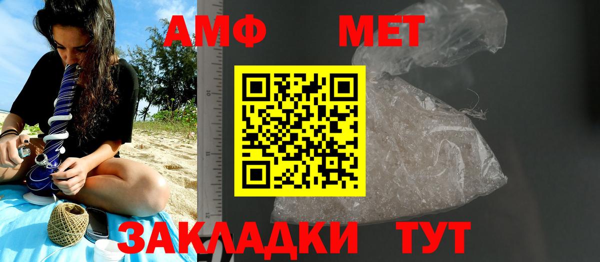 МЕТАМФЕТАМИН пудра  Асино 