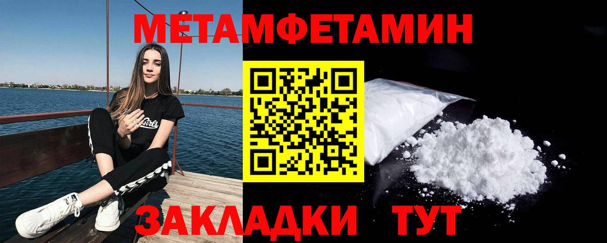 Первитин винт Асино