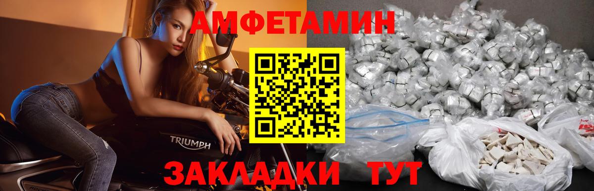 МЕТАМФЕТАМИН Methamphetamine  Вход с VPN  Асино 
