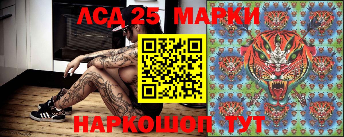 Наркотические марки 1500мкг Асино