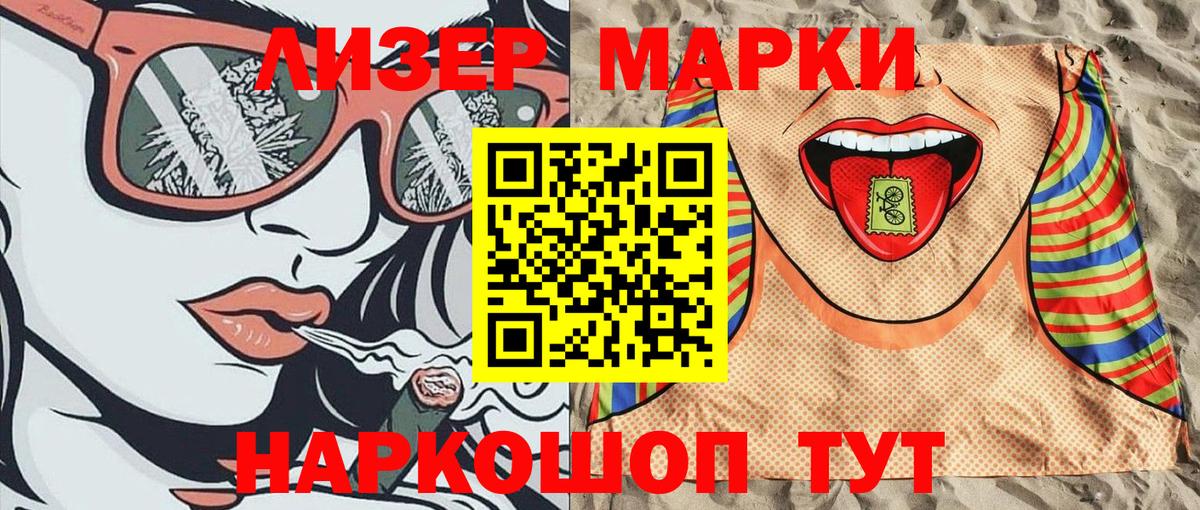 Асино  Марки N-bome 1,5мг  Марки N-bome 1,5мг  Вход с VPN 