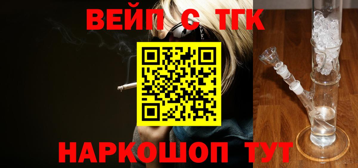 Дистиллят ТГК жижа  ОМГ ОМГ ссылка  ТГК вейп  Асино 