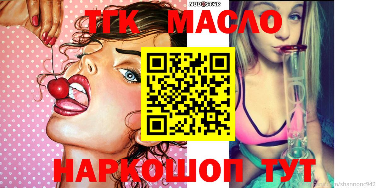Дистиллят ТГК жижа Асино