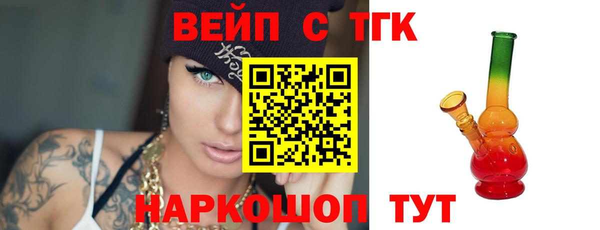 omg маркетплейс  Дистиллят ТГК Wax  Вход с VPN  ТГК вейп с тгк  Асино  магазин   